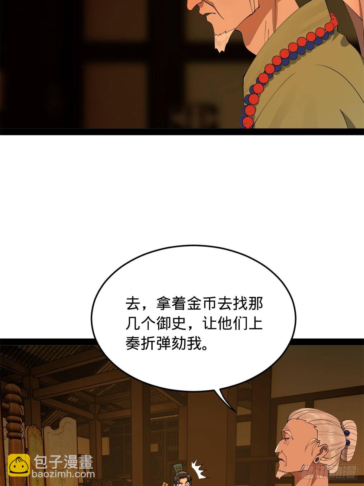 187 苏氏的阴谋！31