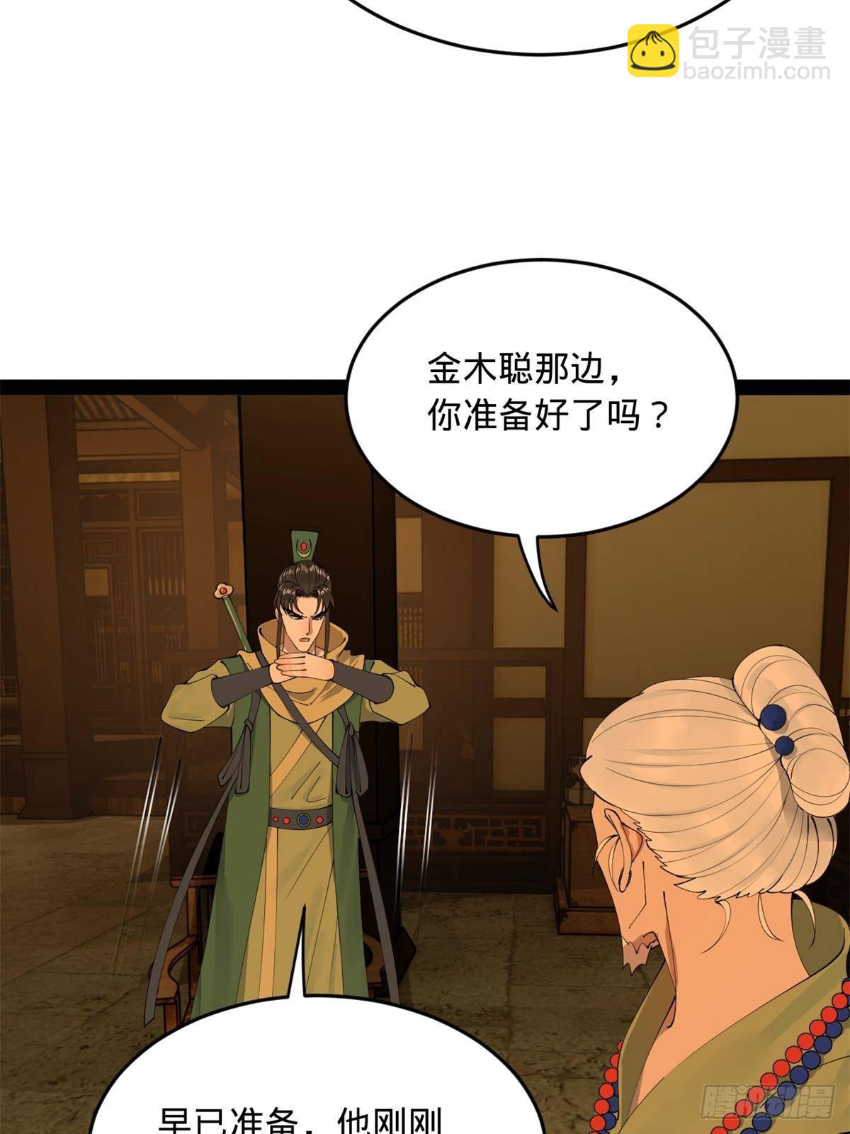 187 苏氏的阴谋！35