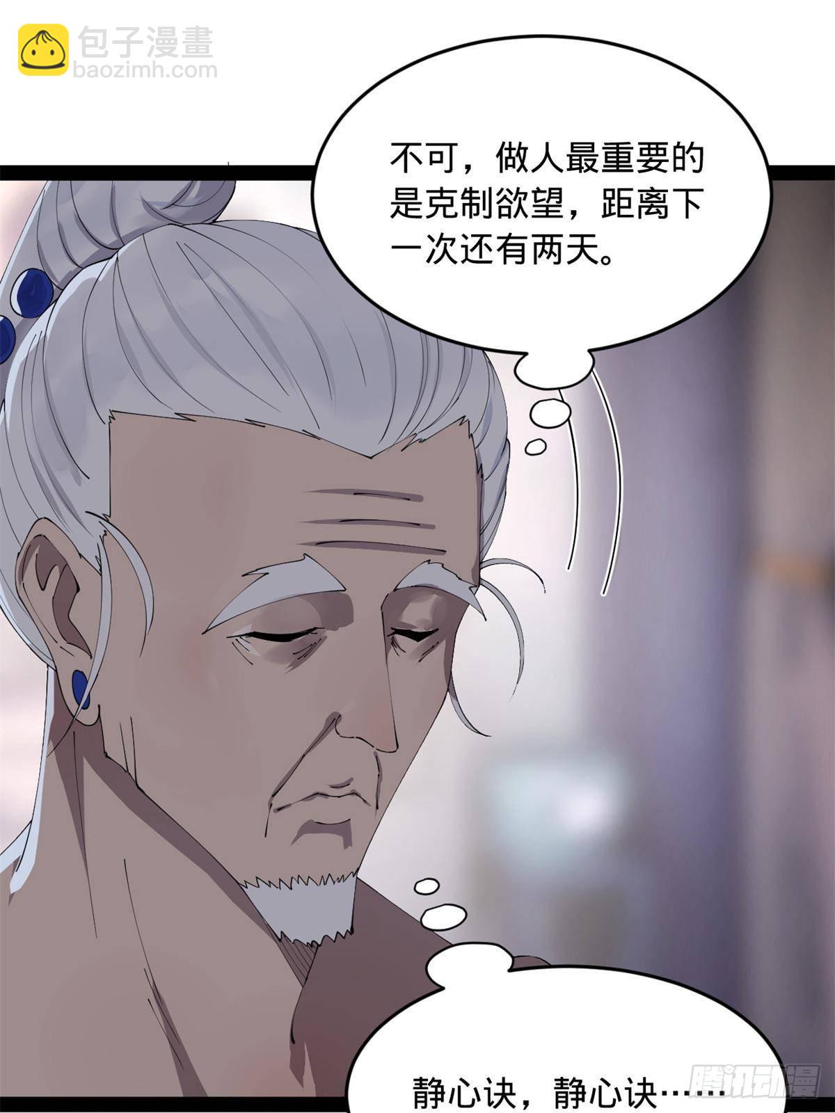 196 	我跟他只是兄弟！9