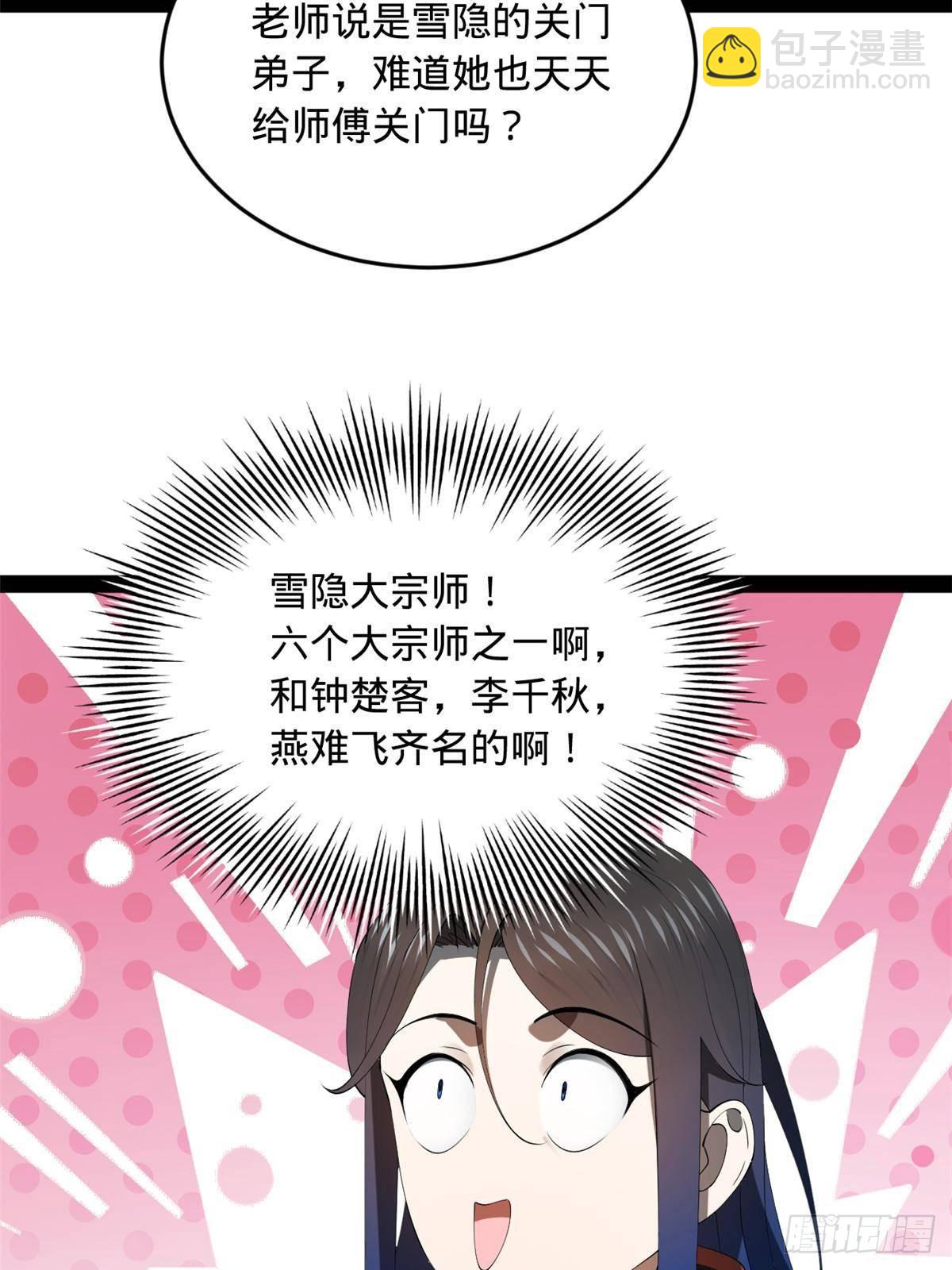 203 大傻VS宁焱！37