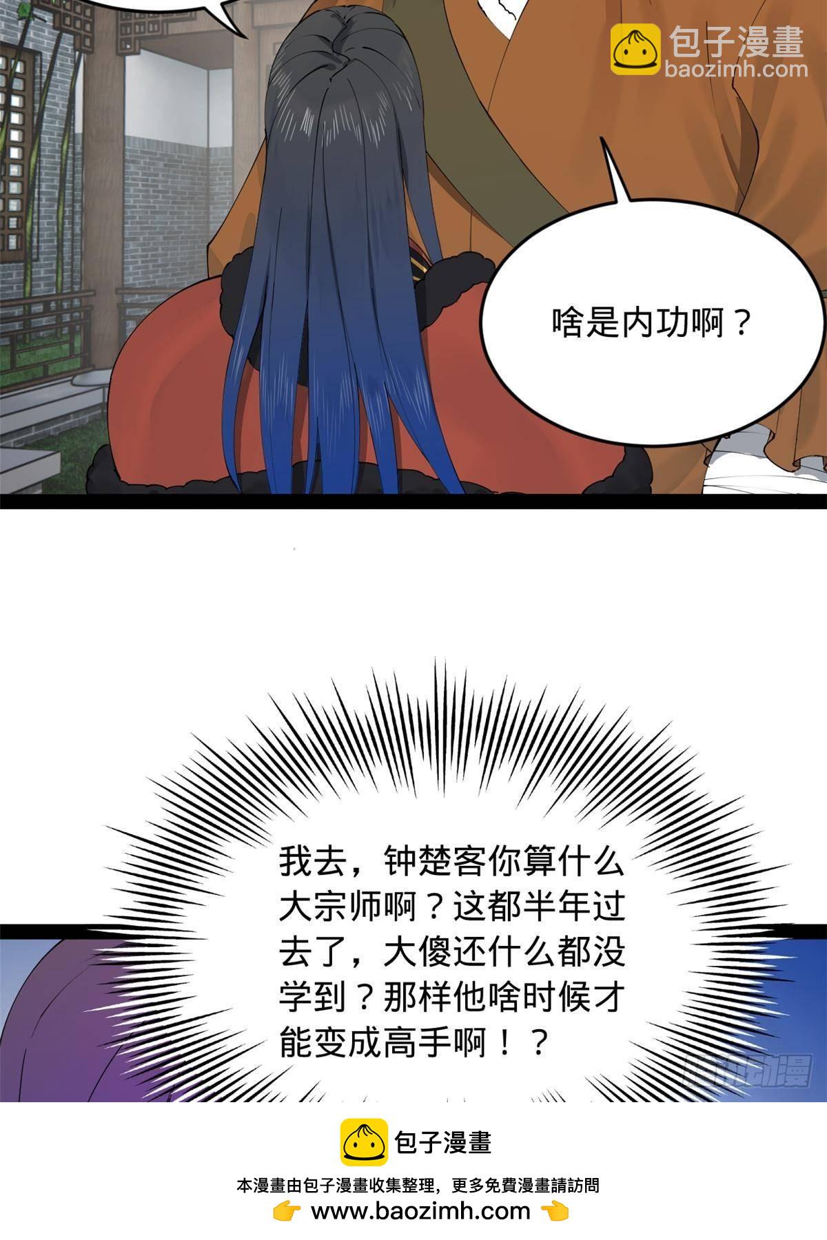 203 大傻VS宁焱！53