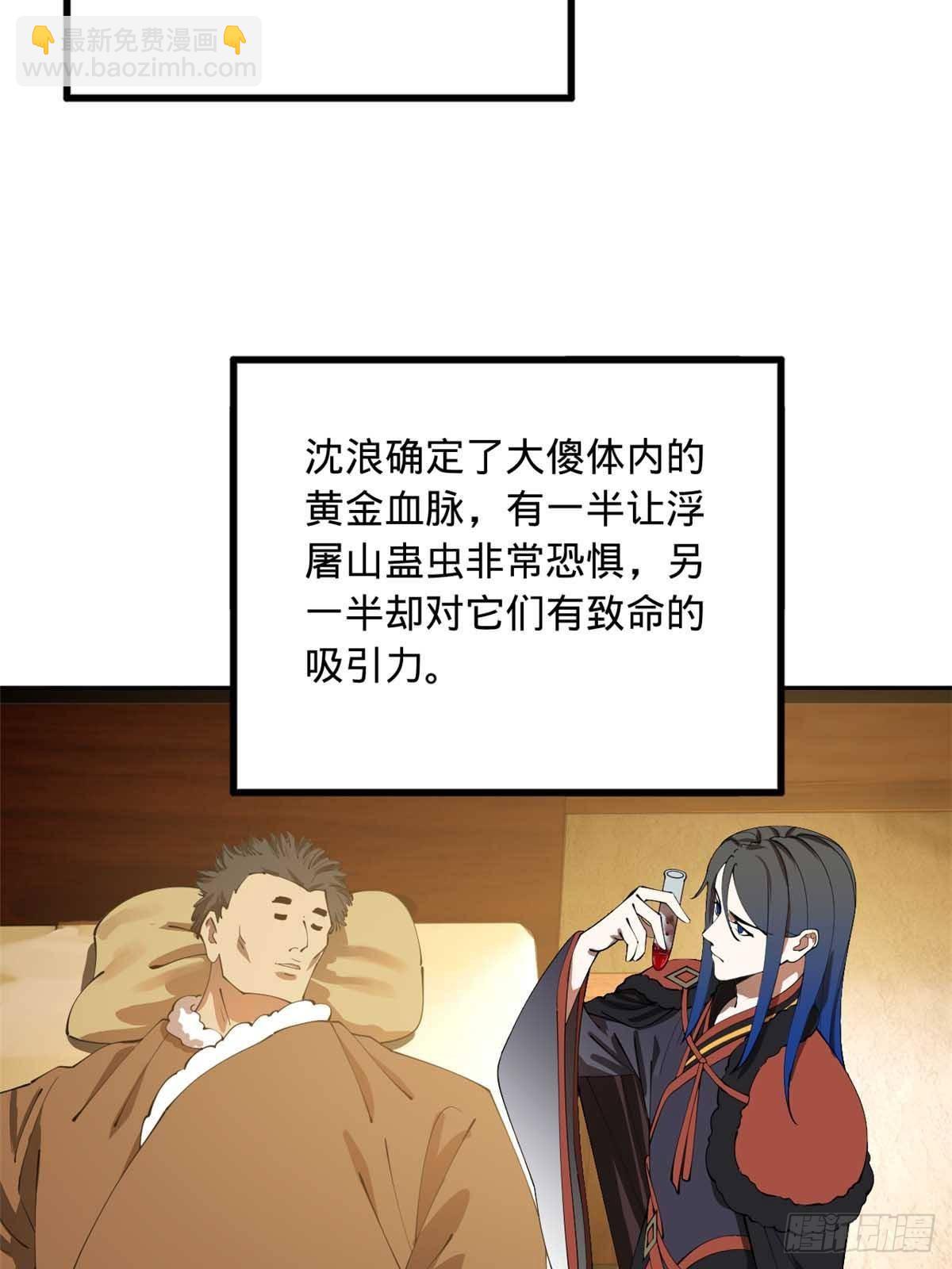 219 黄金血脉提取物！58