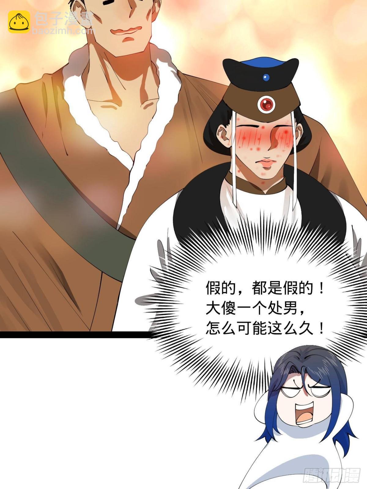 223 大傻的第一次！58