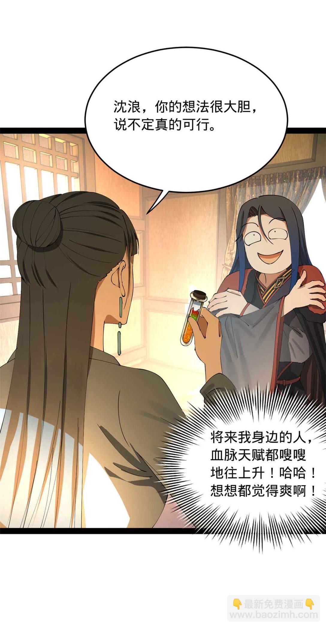 224 我有个大胆的想法！14