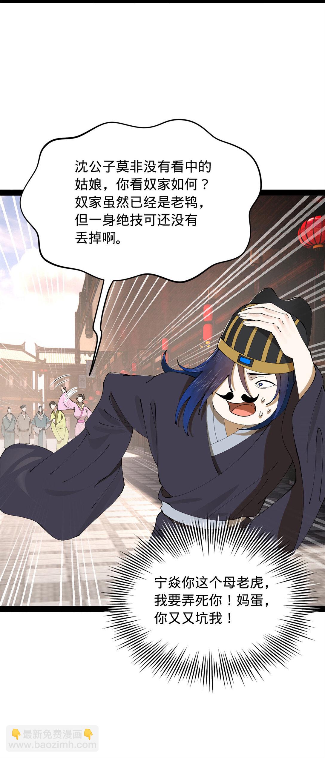 234 沈浪不行！34