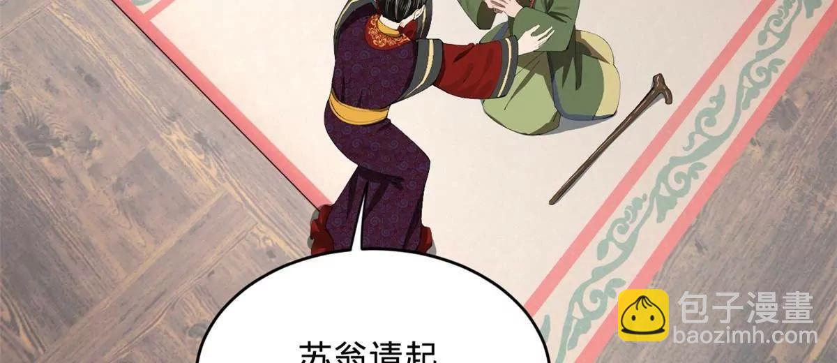 243 你睡了宁焱！？81