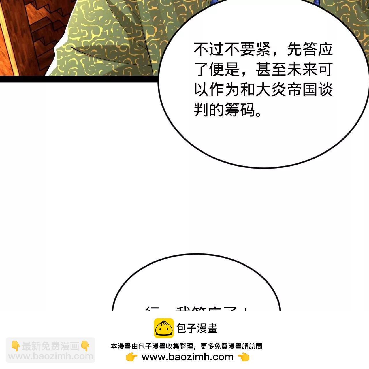 261 	大劫杀令！103