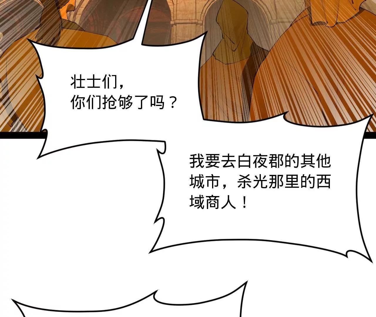 261 	大劫杀令！138