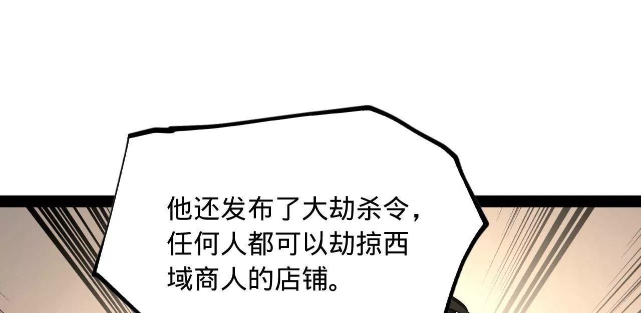 261 	大劫杀令！160