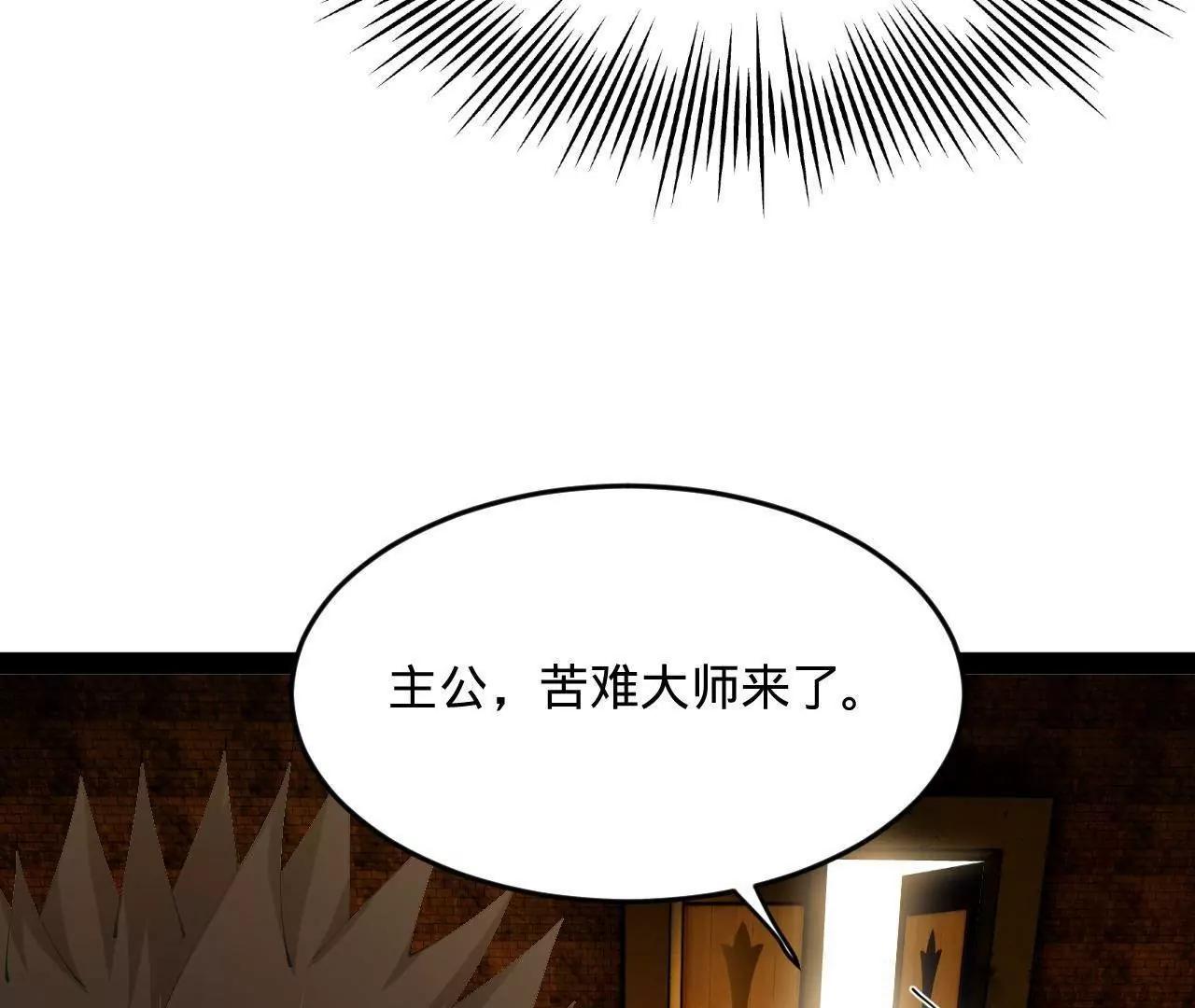 261 	大劫杀令！77