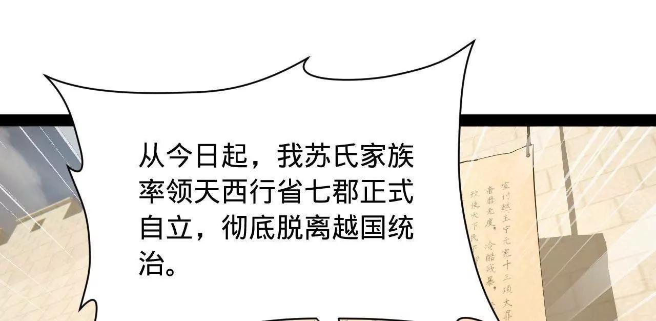 274 苏氏家族自立！129
