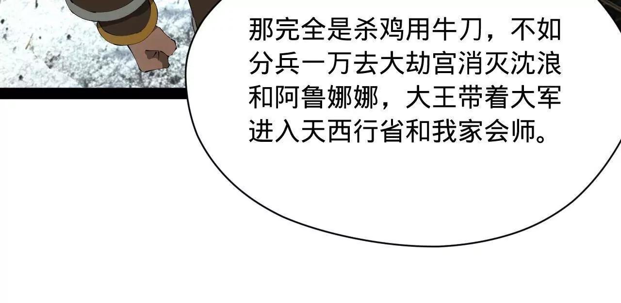 274 苏氏家族自立！66