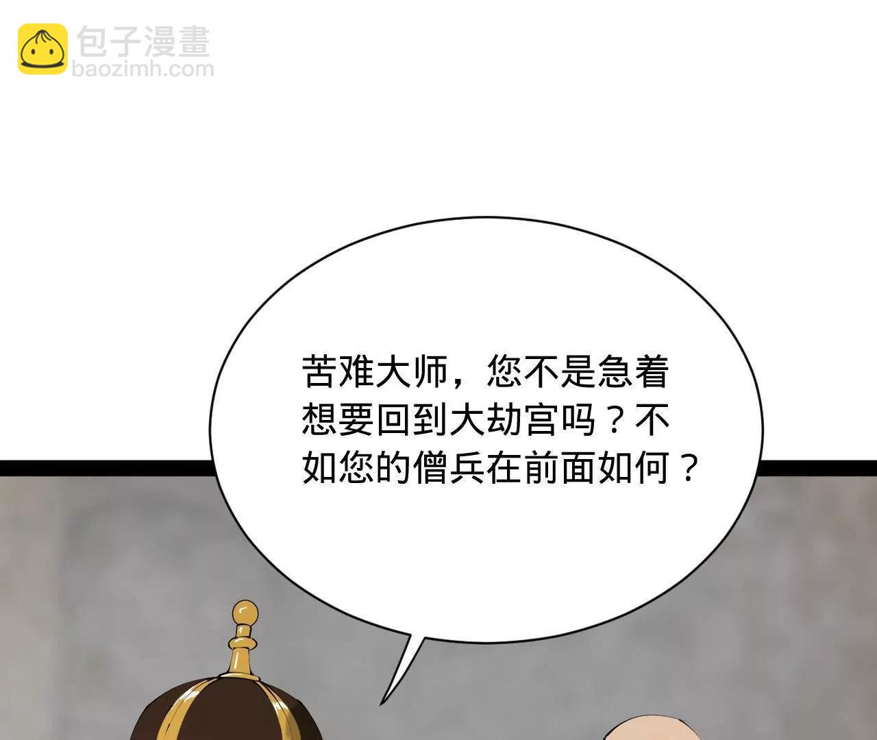 274 苏氏家族自立！84