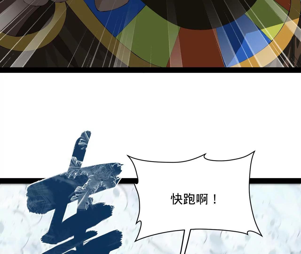 277 	大雪崩！136