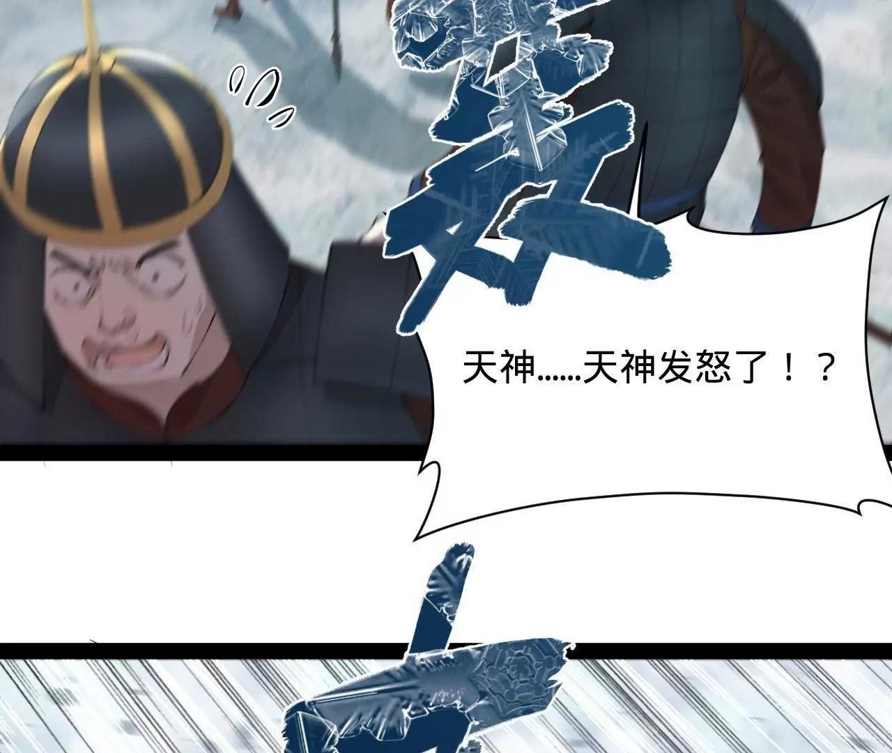 277 	大雪崩！138