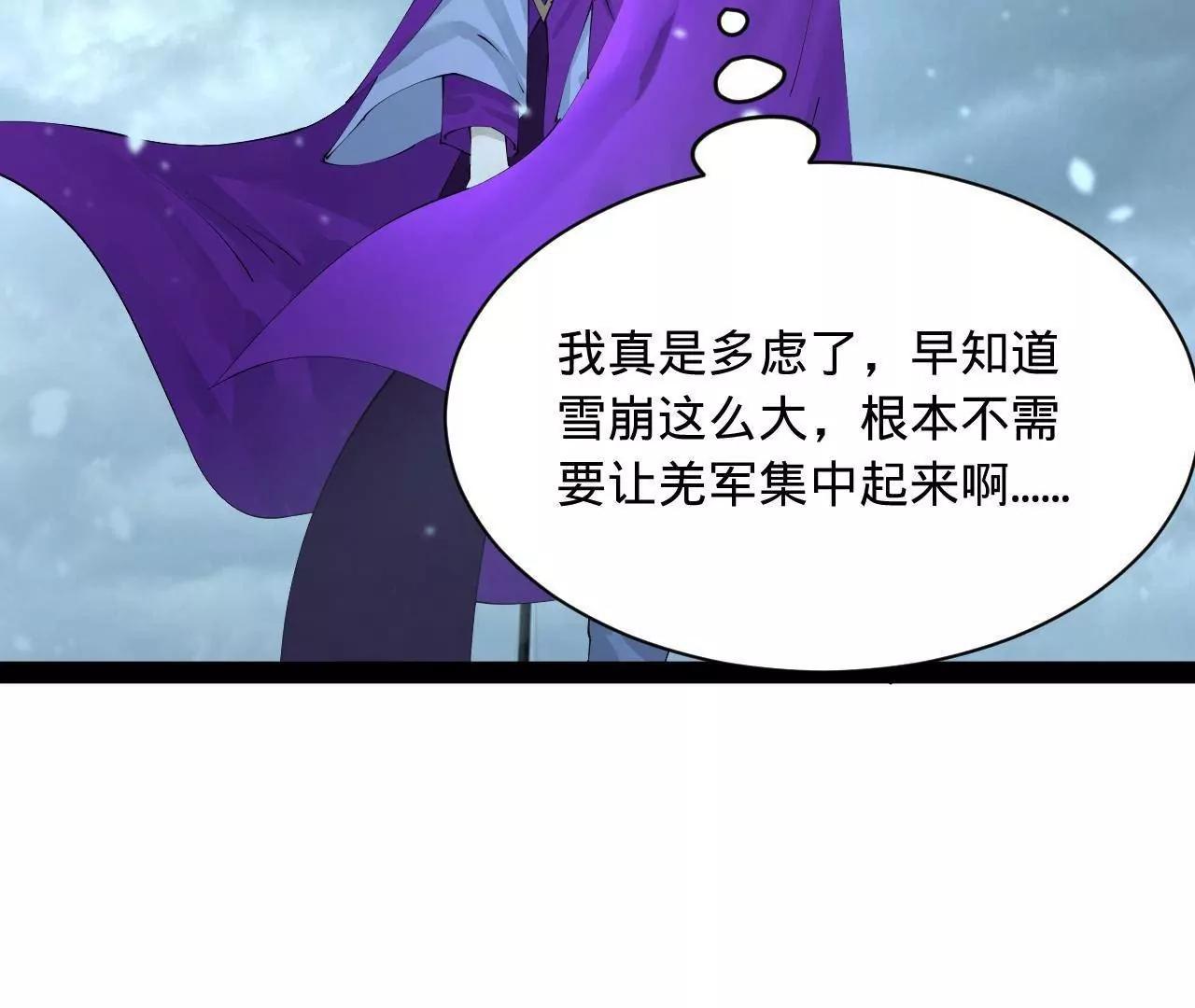277 	大雪崩！153