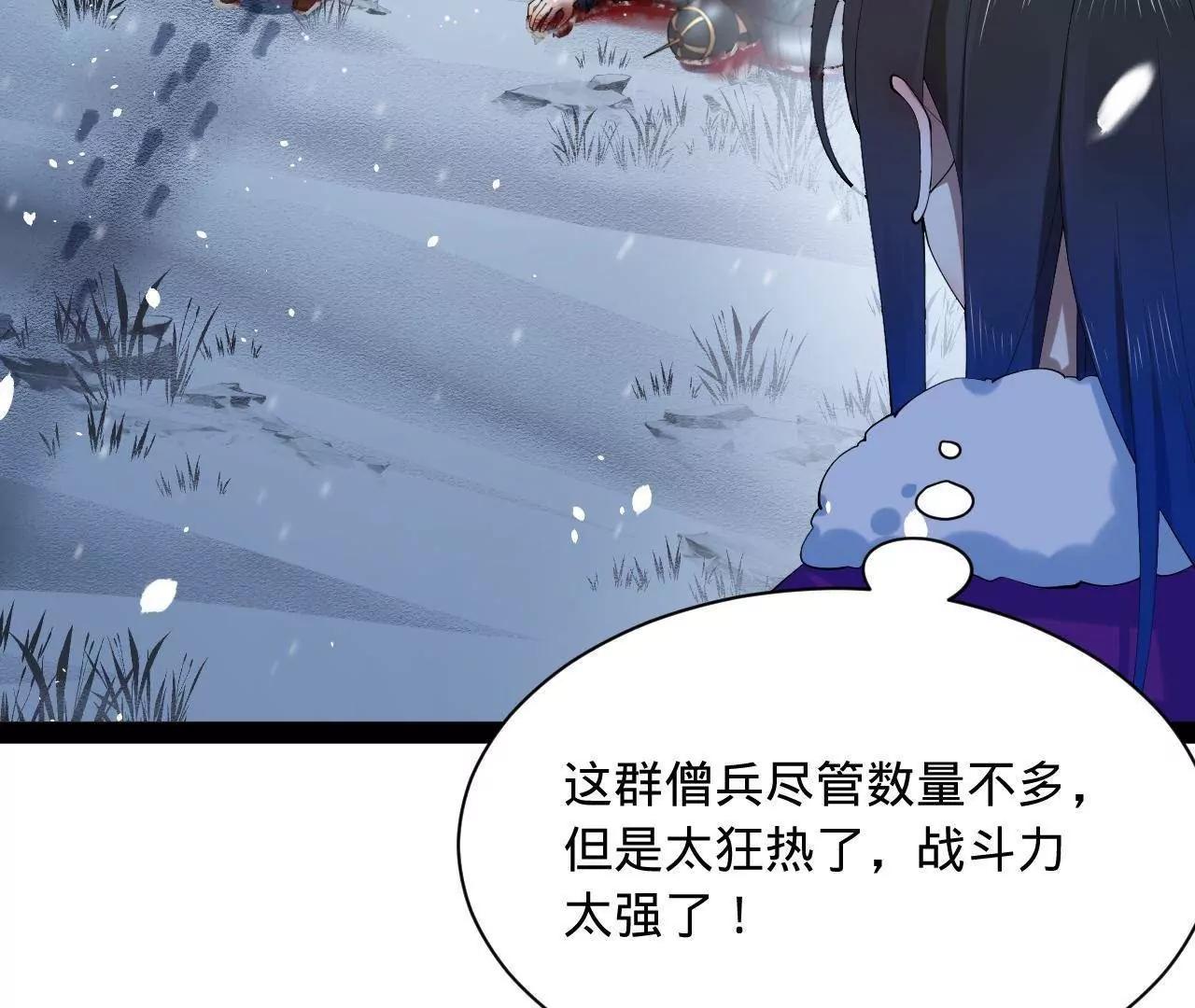 277 	大雪崩！80