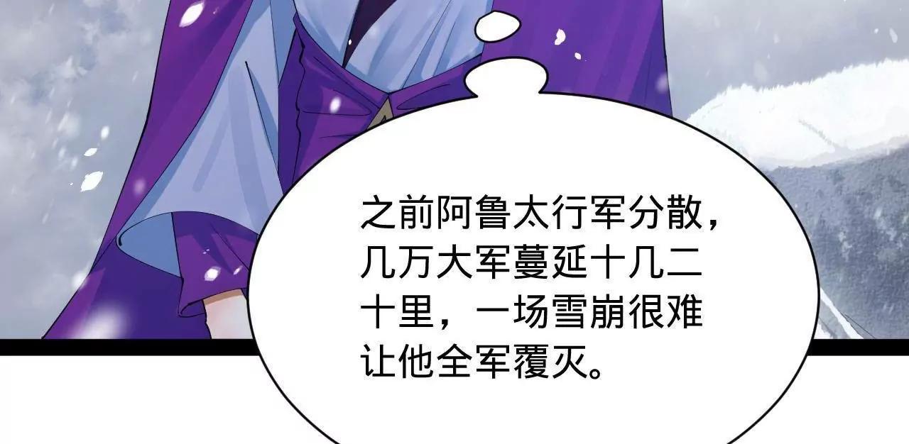 277 	大雪崩！83