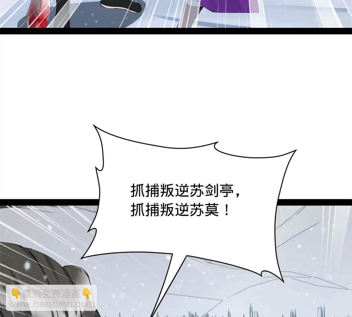 280 阉割苏剑亭！17