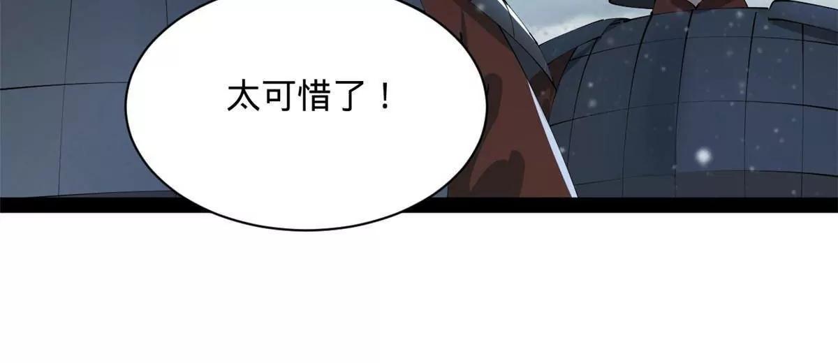 280 阉割苏剑亭！93
