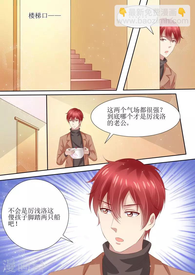 第33话 情敌10