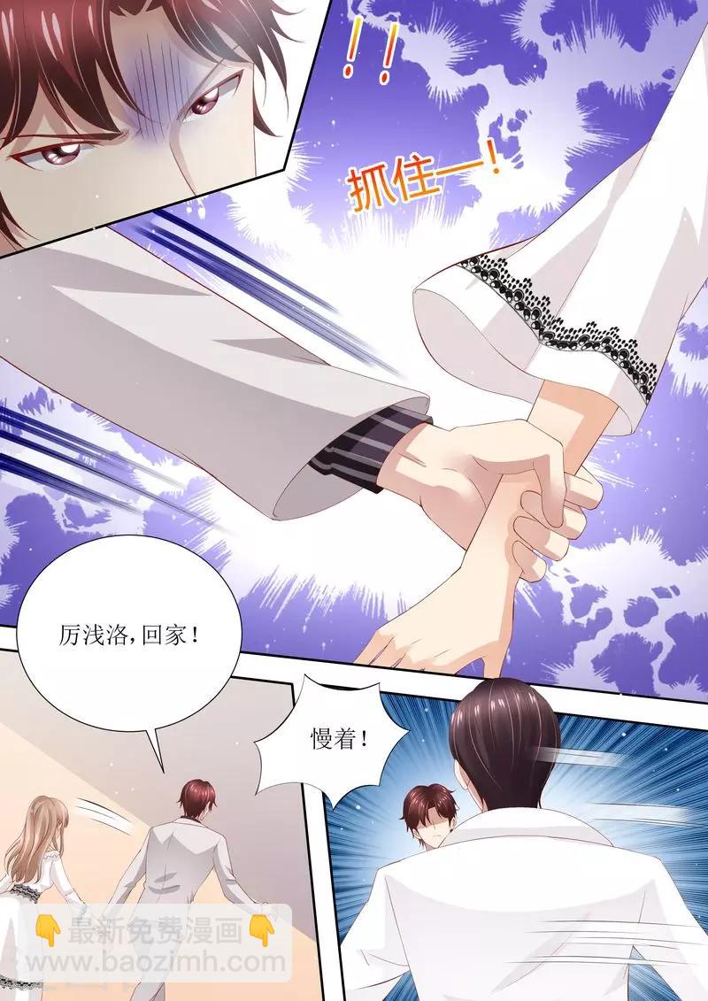 第33话 情敌6