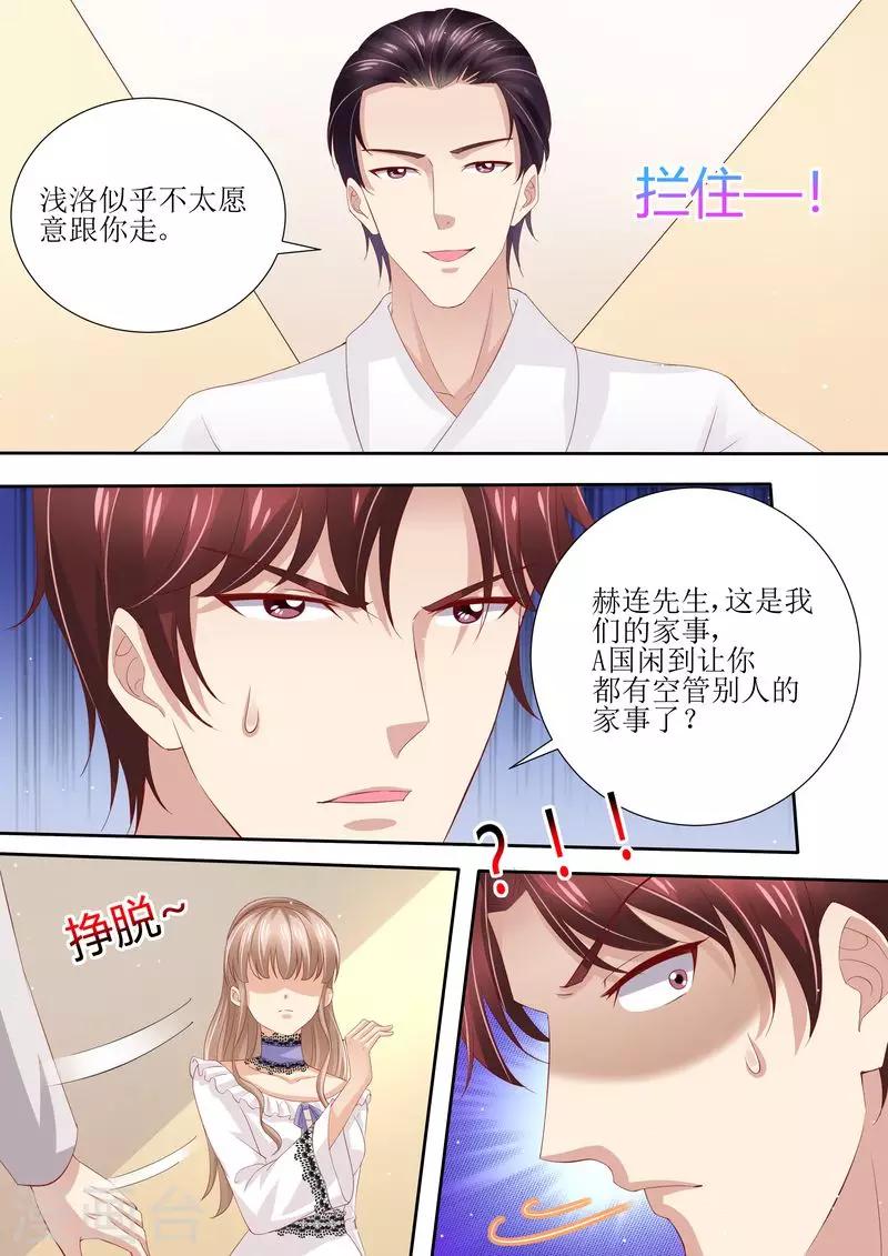第33话 情敌7