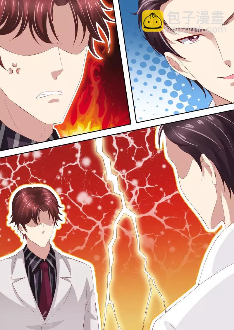 第33话 情敌9