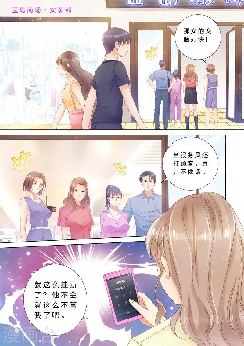 第38话 老男人？0