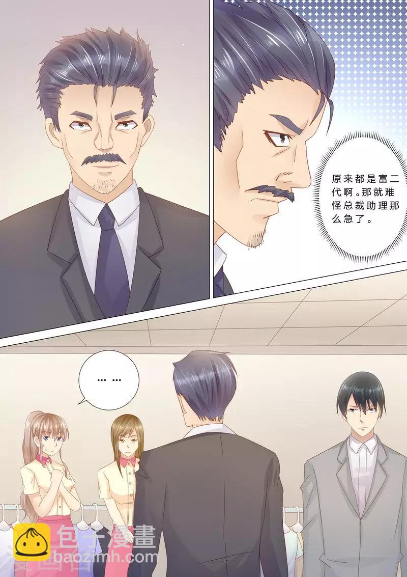 第38话 老男人？10