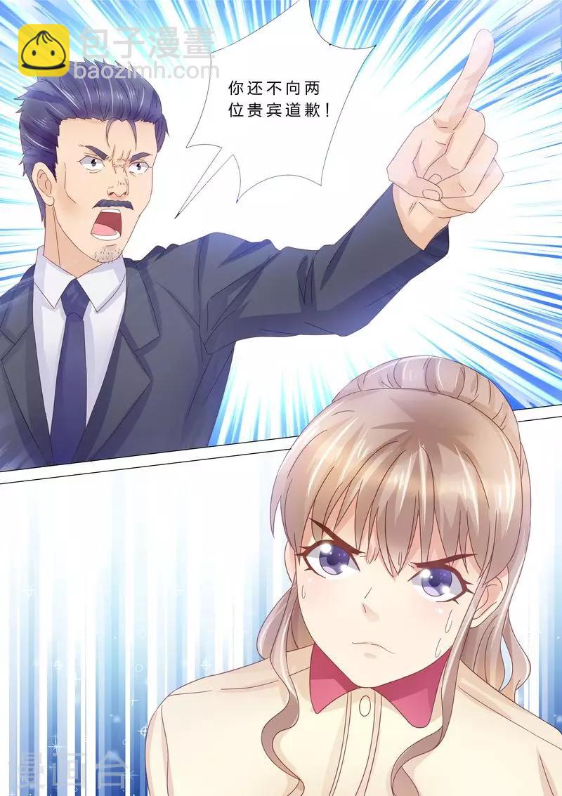 第38话 老男人？11