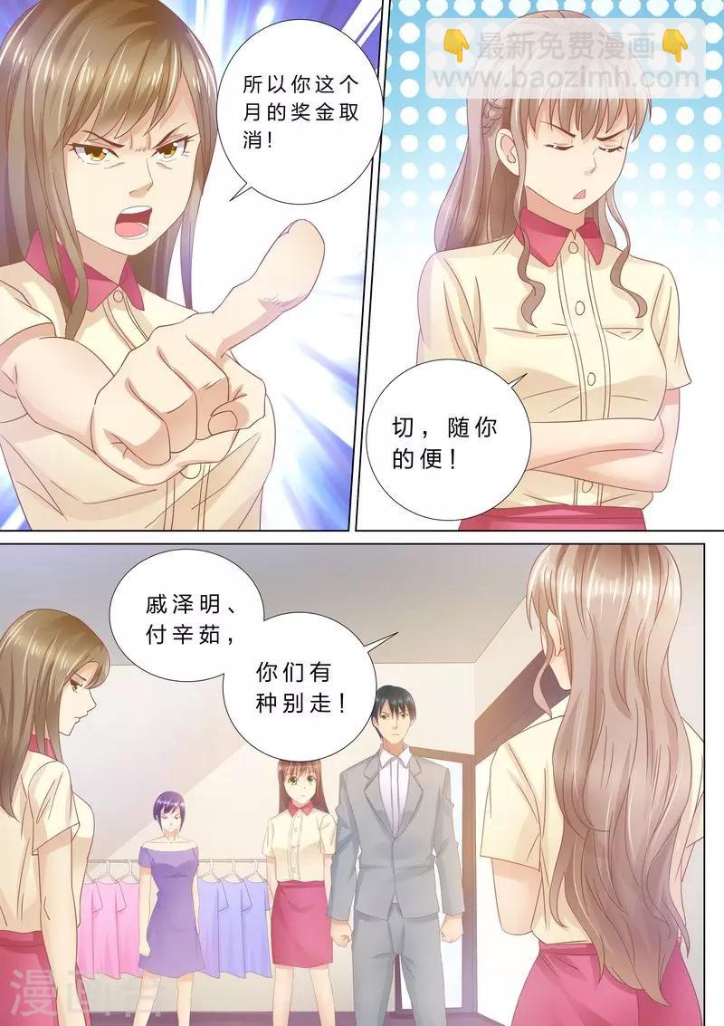 第38话 老男人？3