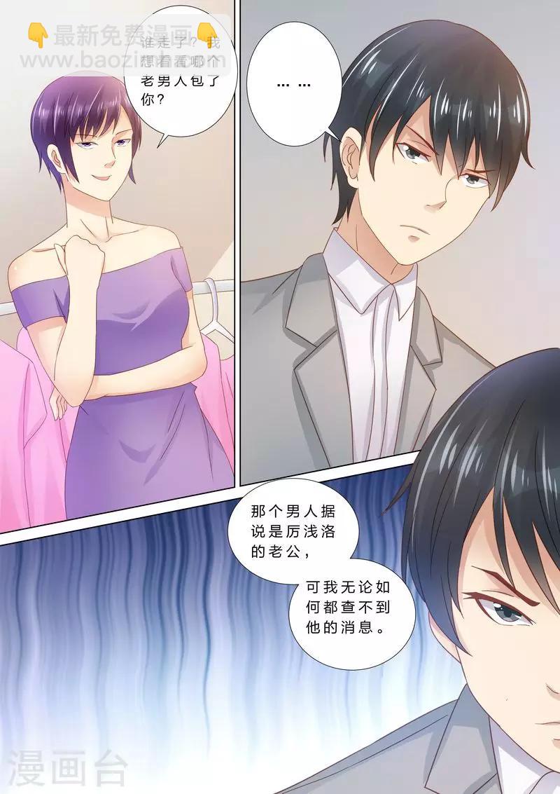 第38话 老男人？4