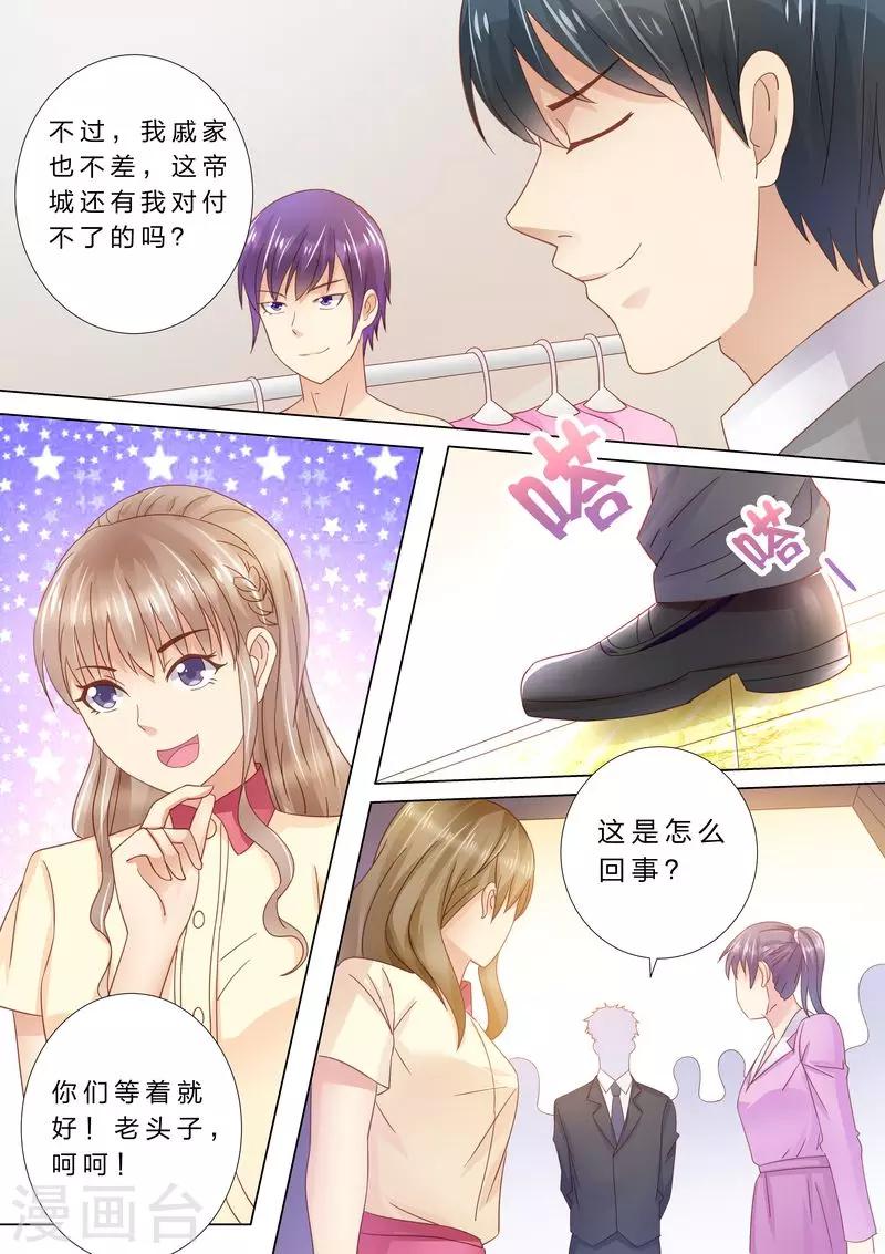 第38话 老男人？5