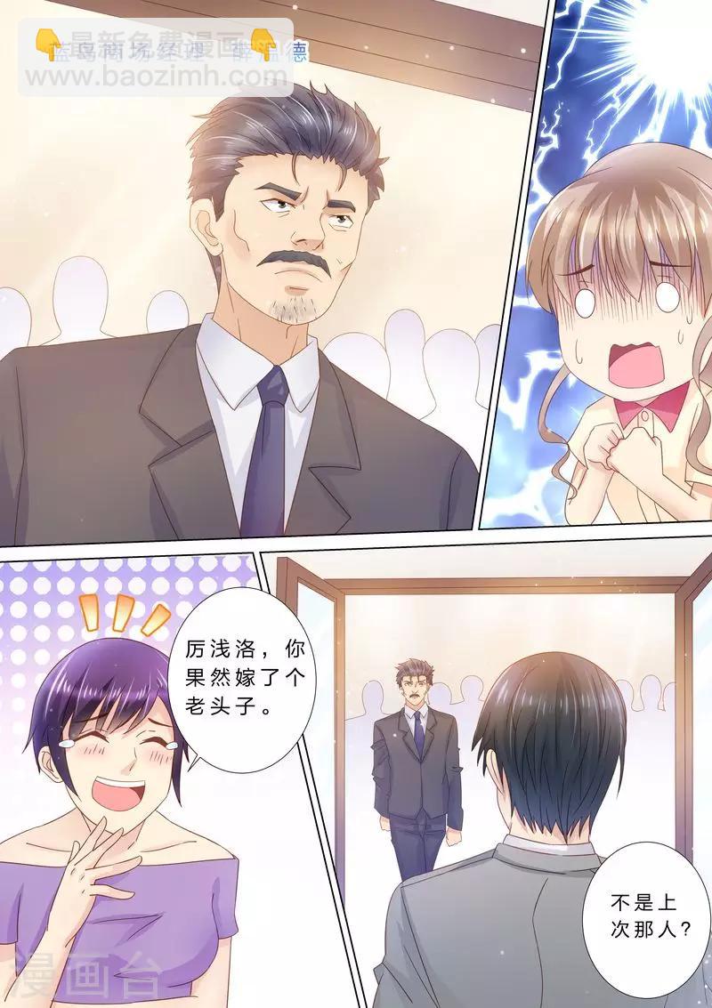 第38话 老男人？6