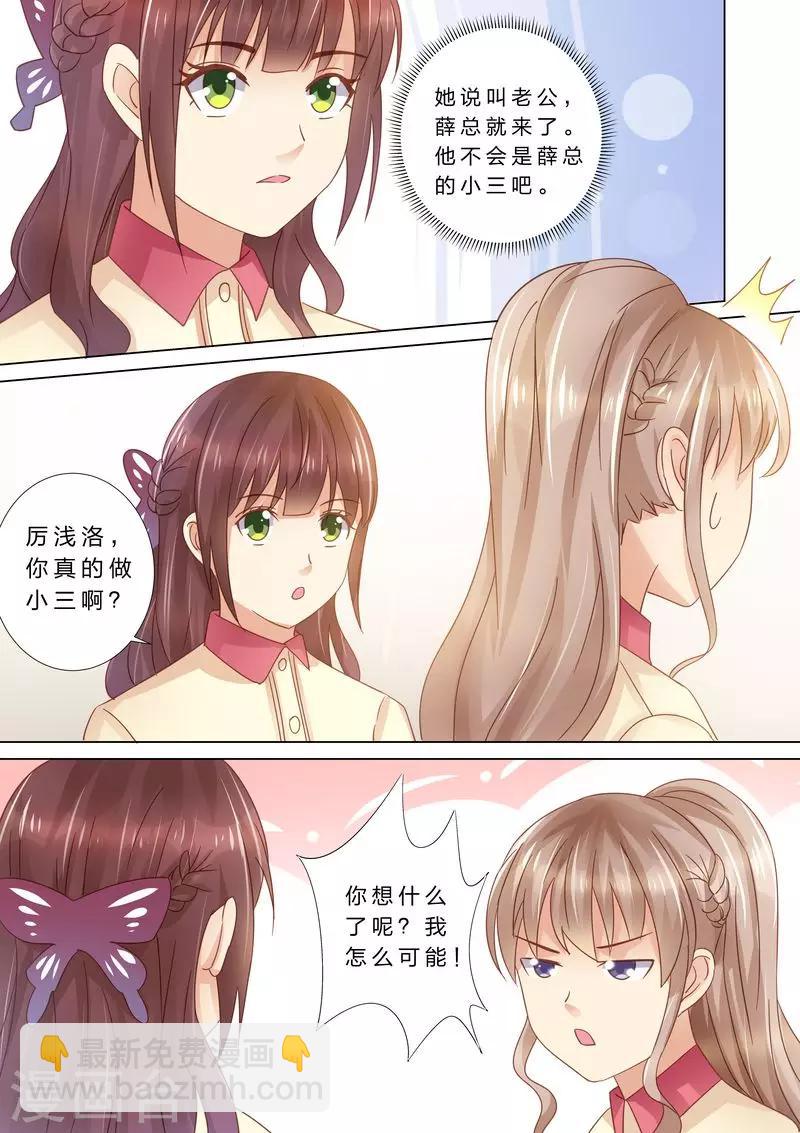 第38话 老男人？7