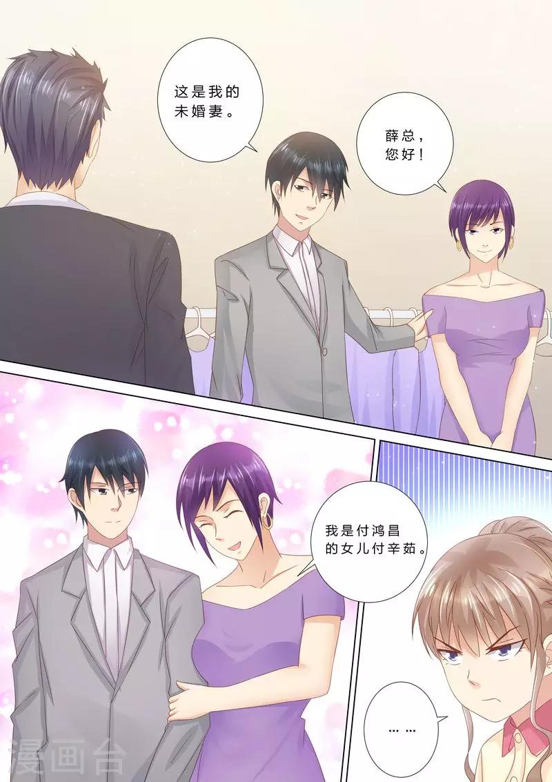 第38话 老男人？9