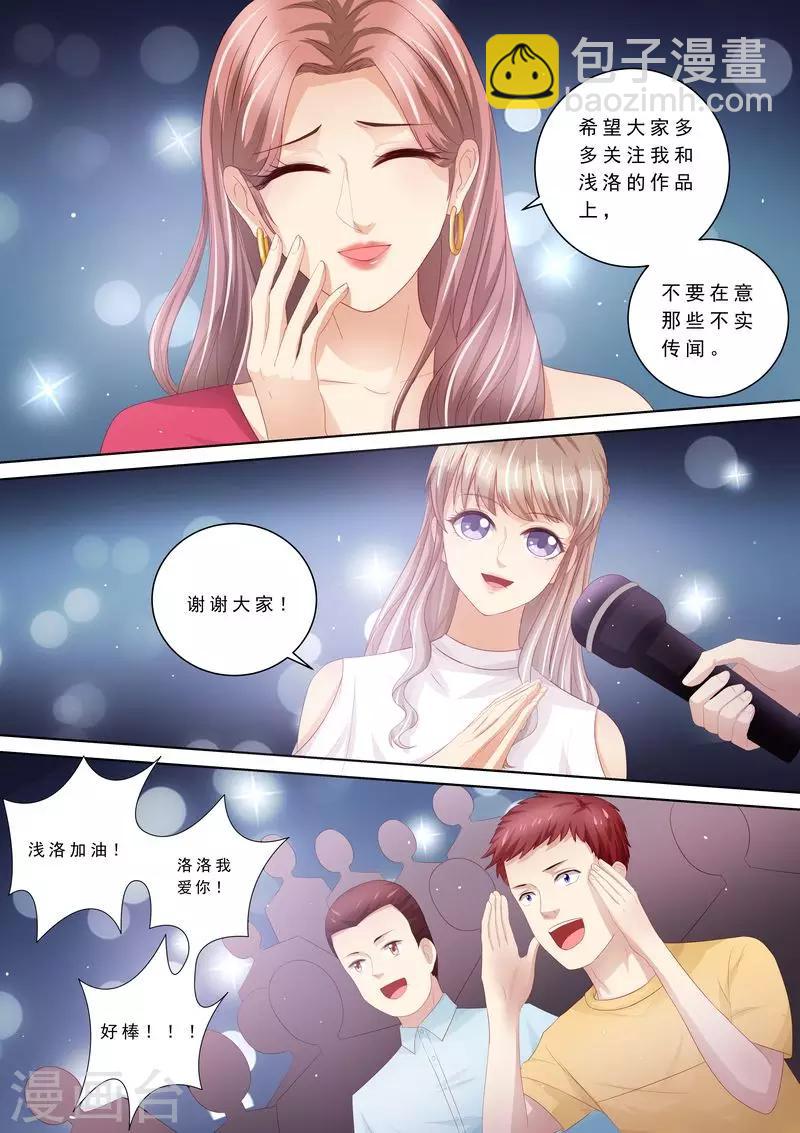 第104话 形同陌路2