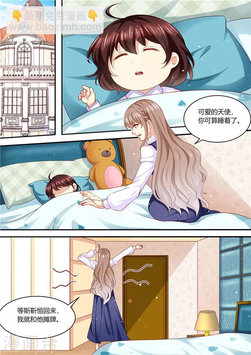 第216话 戏精上身1