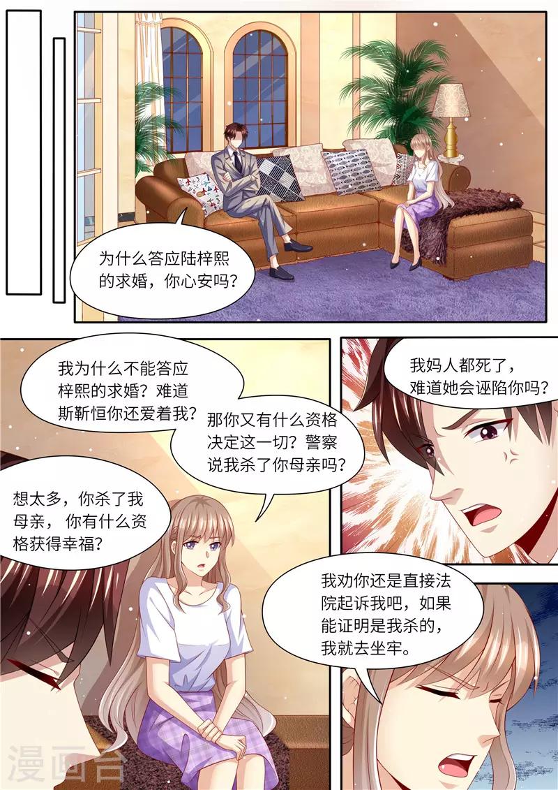 第264话 各执己见10