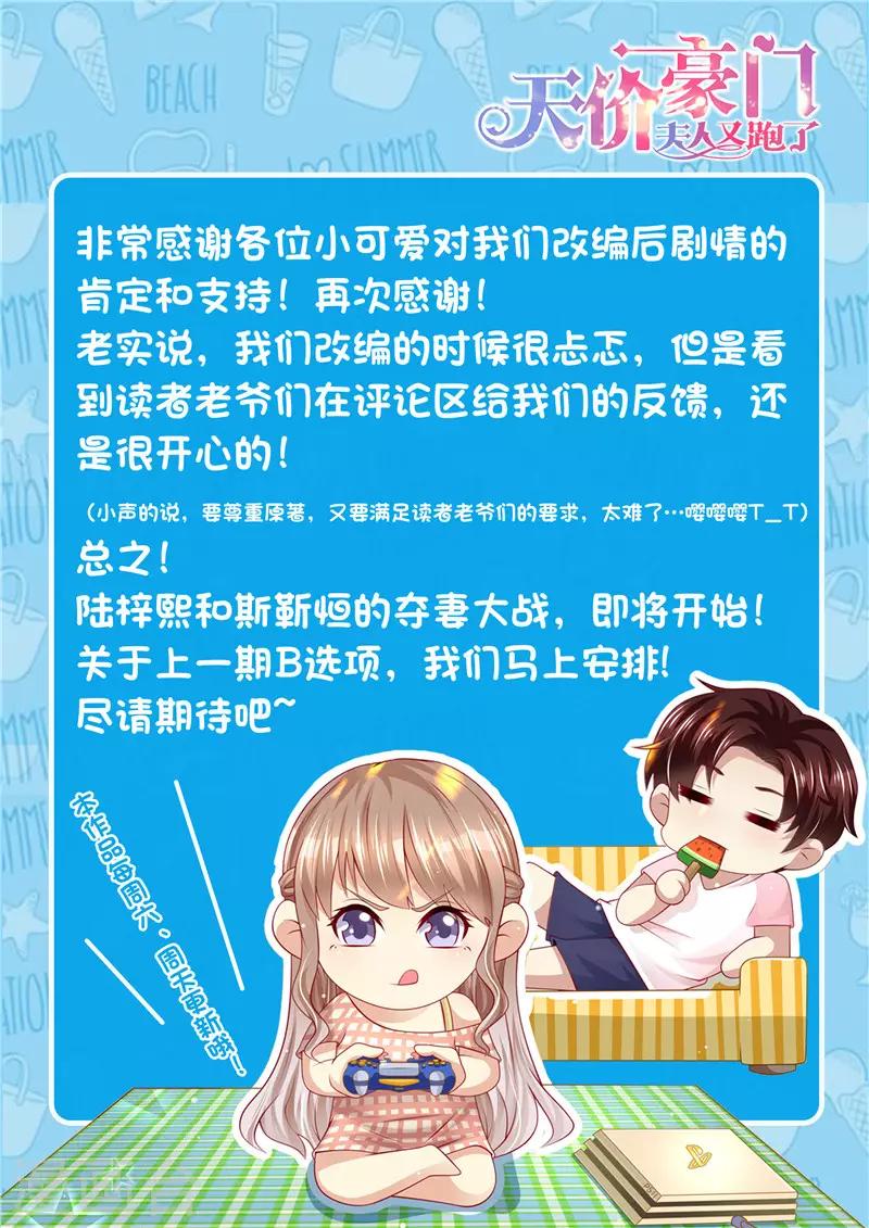 第264话 各执己见13