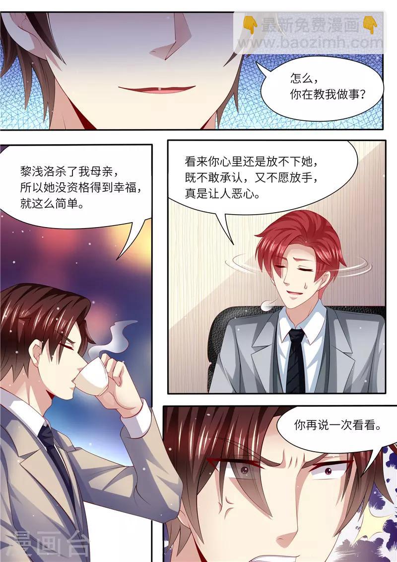 第264话 各执己见3