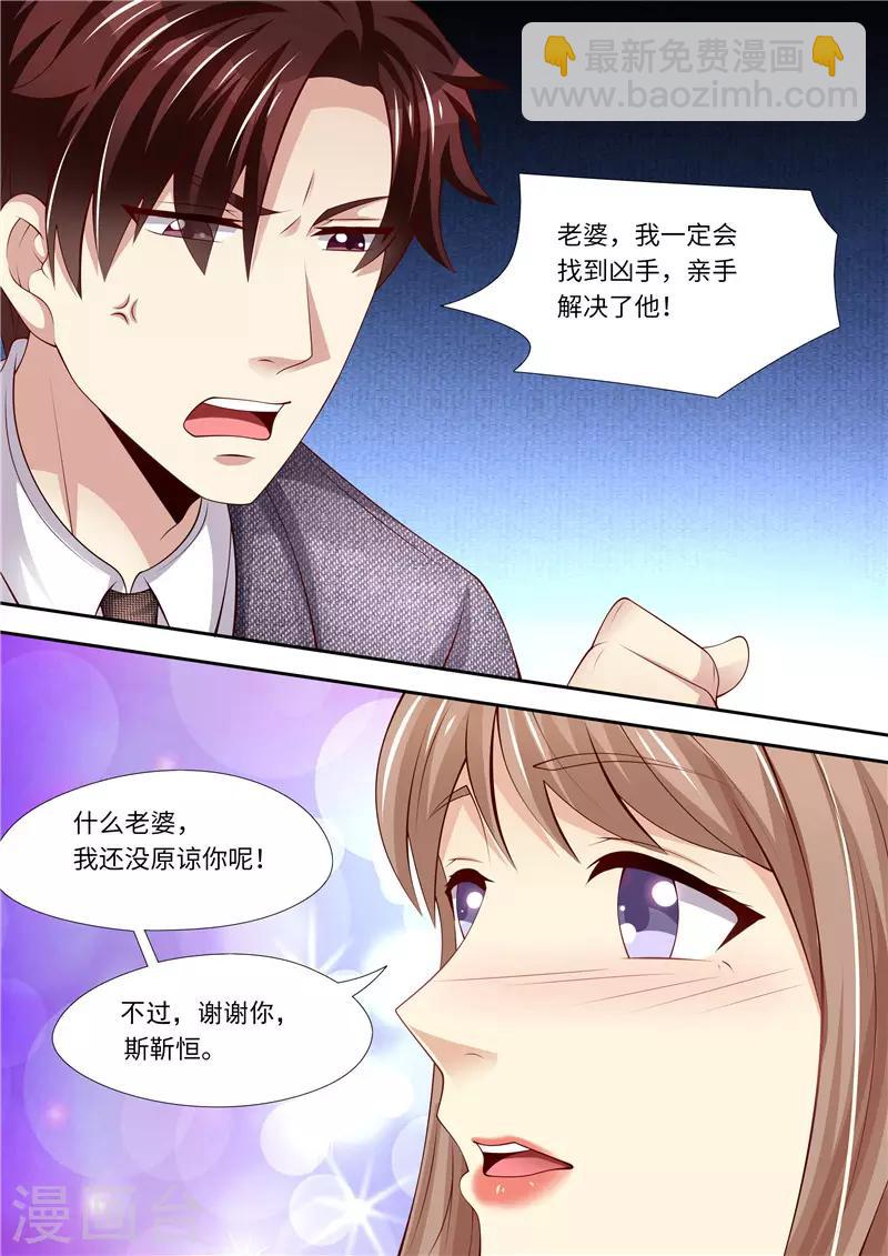 第288话 另有隐情9