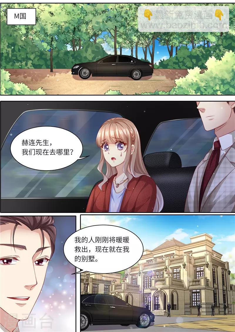 第293话 蛛丝马迹1