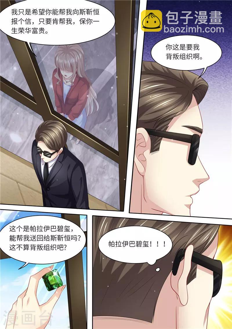 第293话 蛛丝马迹12