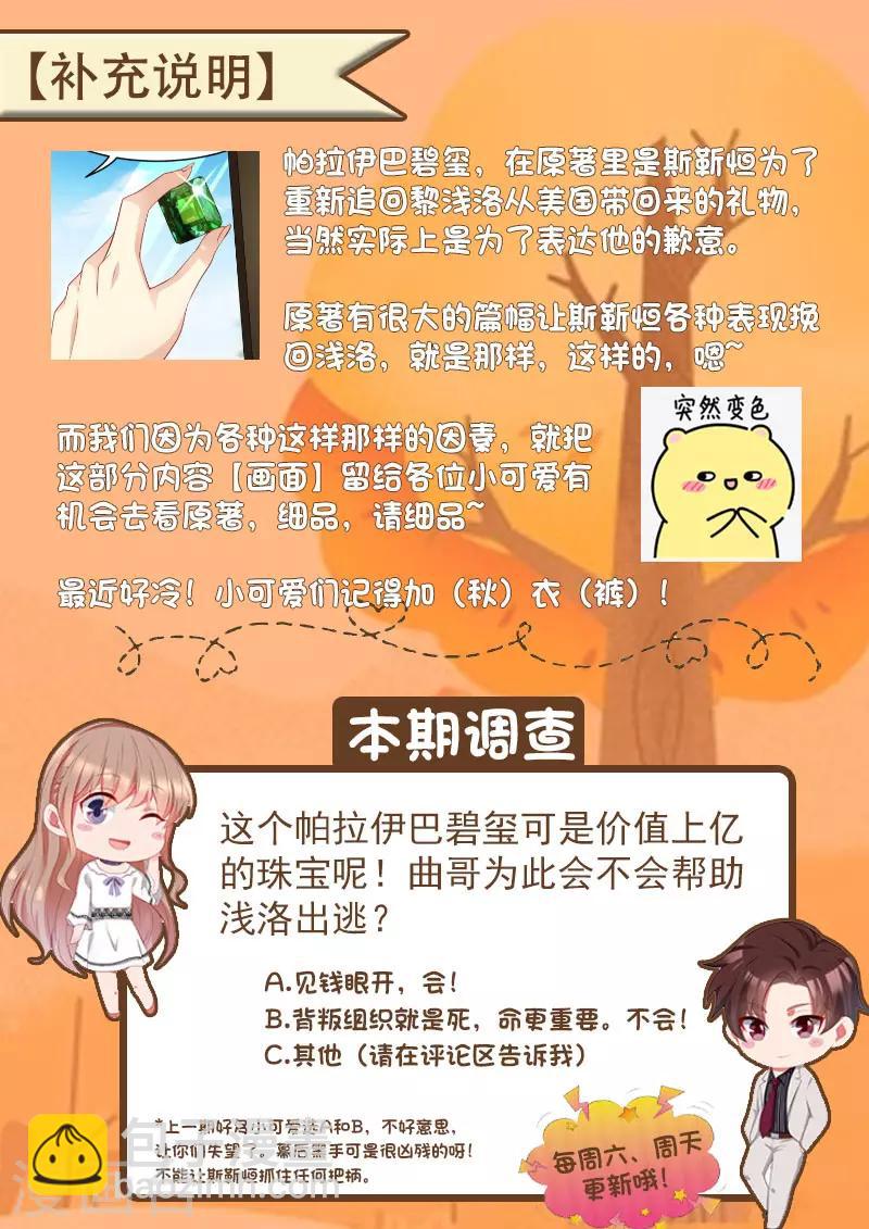 第293话 蛛丝马迹13