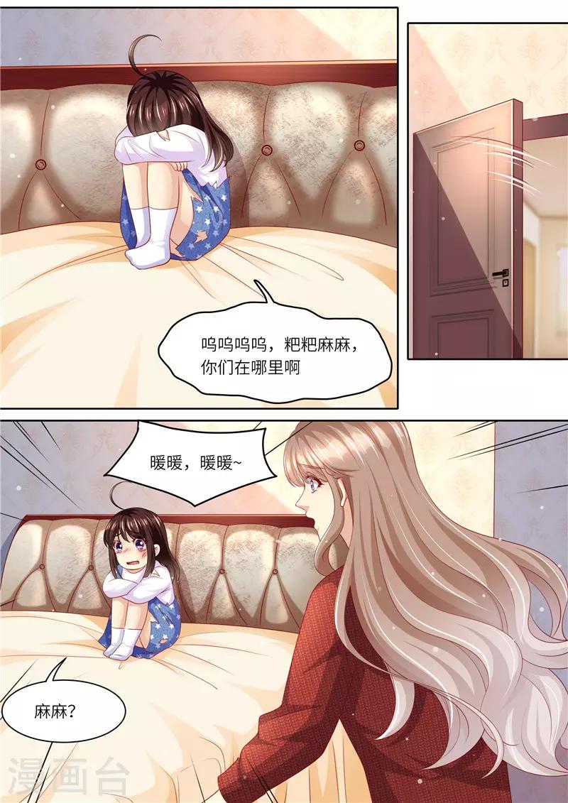 第293话 蛛丝马迹2