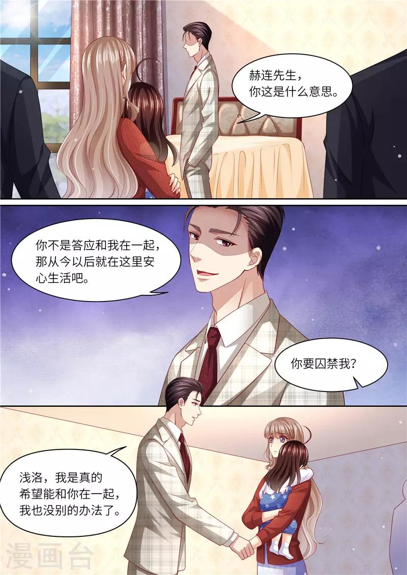 第293话 蛛丝马迹4