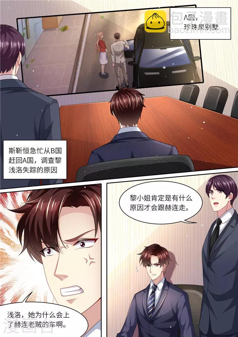 第293话 蛛丝马迹7