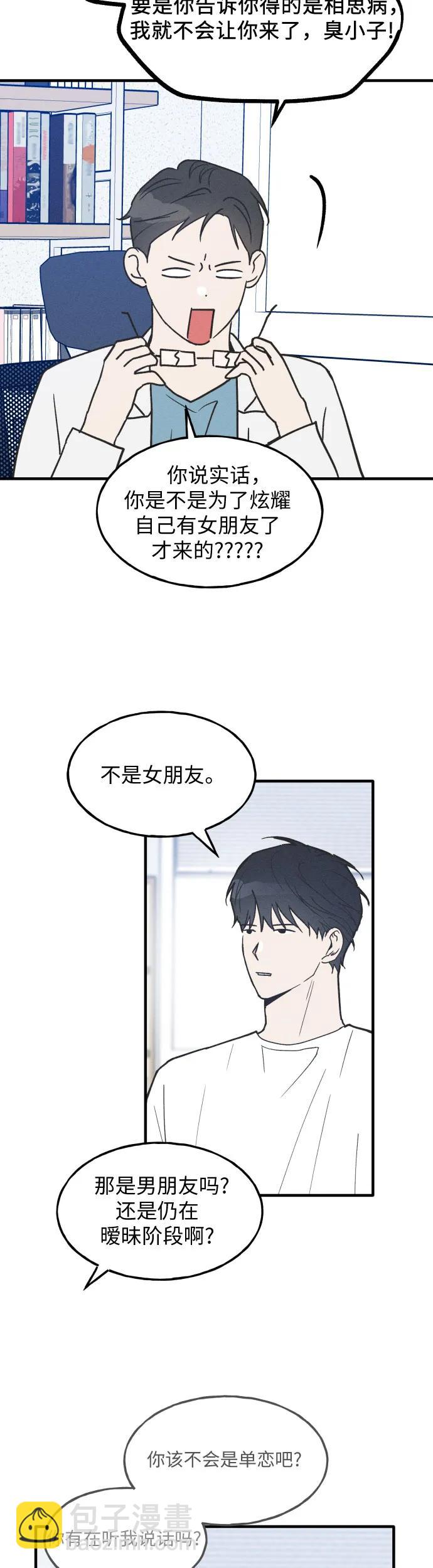 第18话10